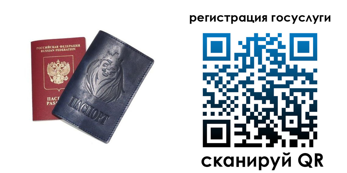 временная прописка в Саках