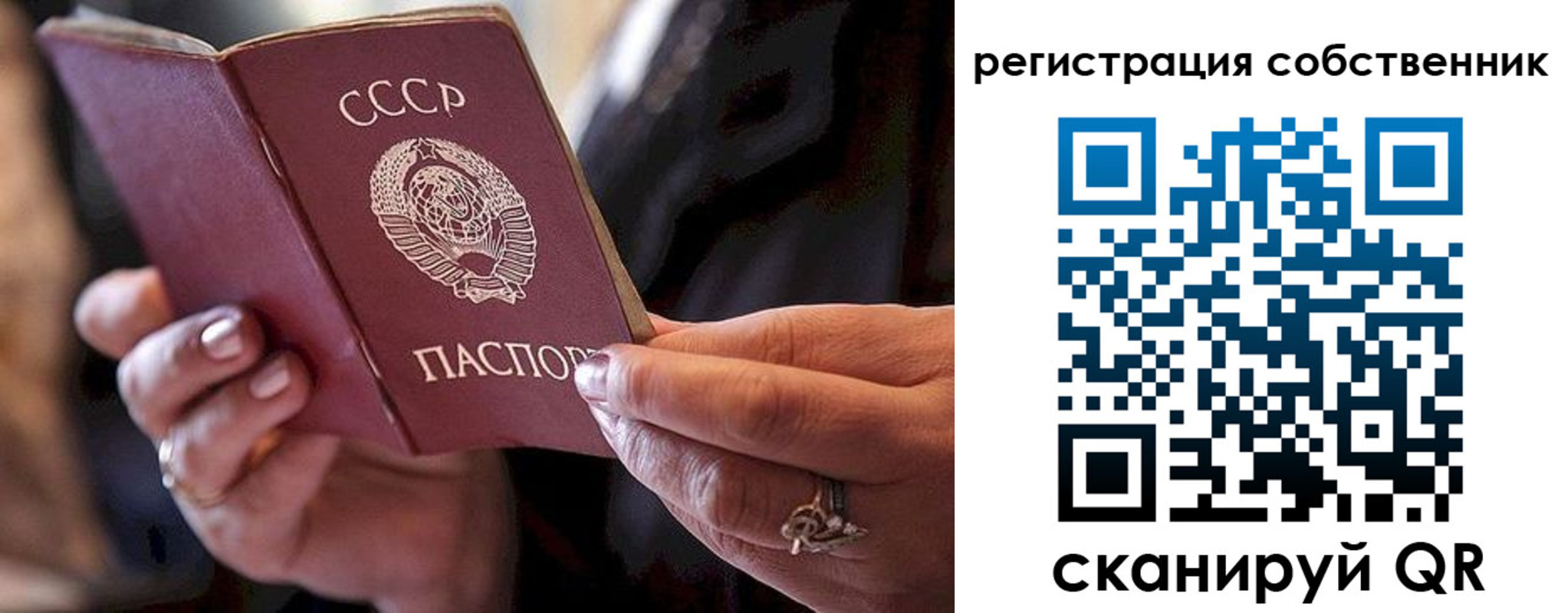 временная регистрация для всех в Саках